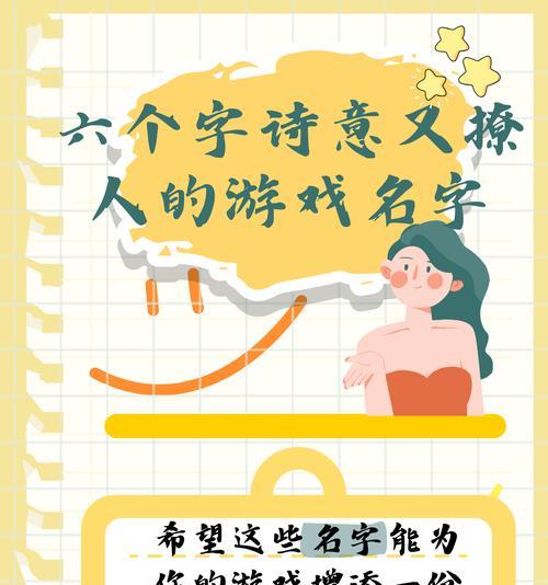 取名的技巧有哪些？好的标签对游戏有何影响？  第3张