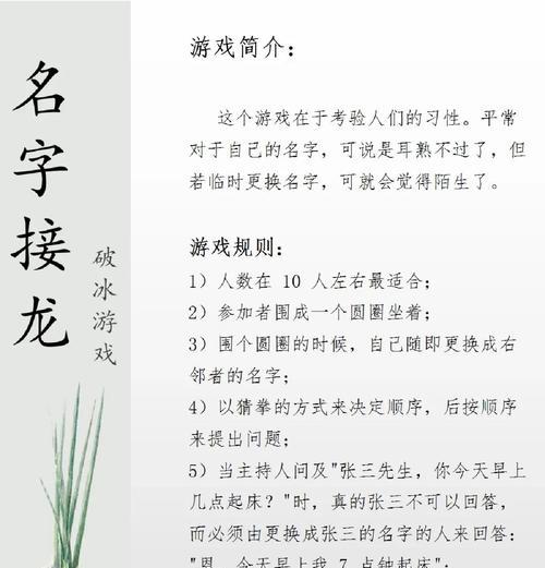 取名的技巧有哪些？好的标签对游戏有何影响？  第2张