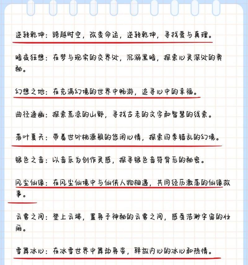 取名的技巧有哪些？好的标签对游戏有何影响？  第1张