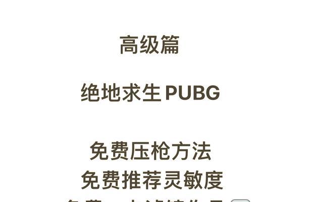 绝地求生弹道检测机制如何操作？检测机制对游戏有何影响？  第2张