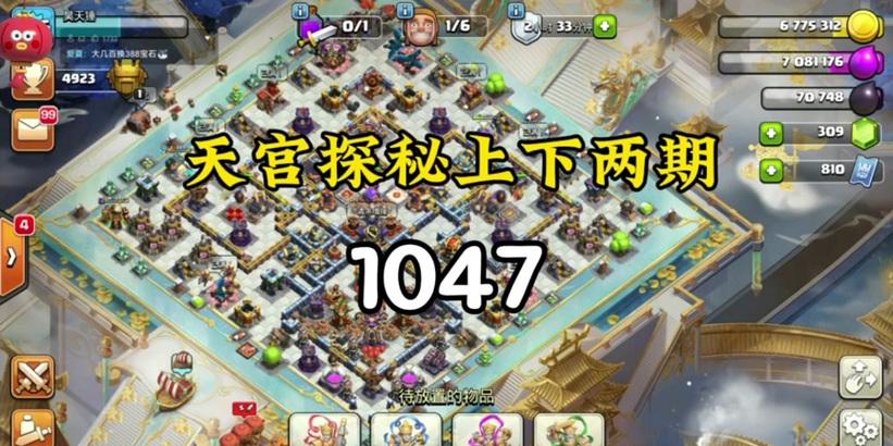 大闹天宫在部落冲突中如何获得？有哪些方法？  第2张