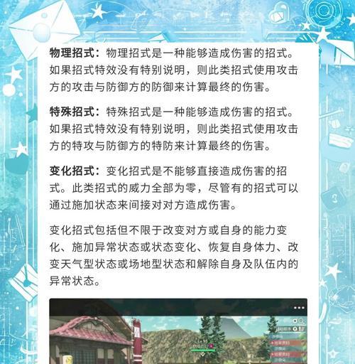 口袋妖怪中机关如何通过？有哪些技巧可以顺利过机关？  第2张