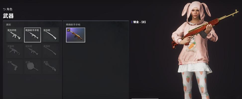 绝地求生中装扮的出售方法是什么？  第3张