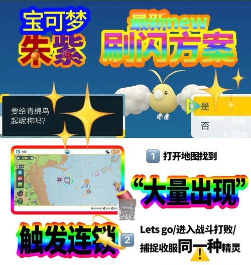 口袋妖怪亲密度提升方法是什么？如何快速刷高亲密度？  第1张