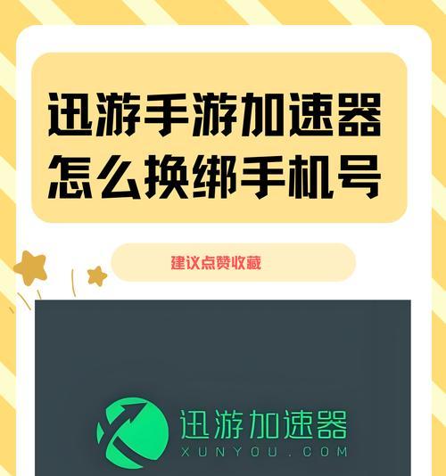 加速器使用方法是什么？使用后游戏体验有何改善？  第2张