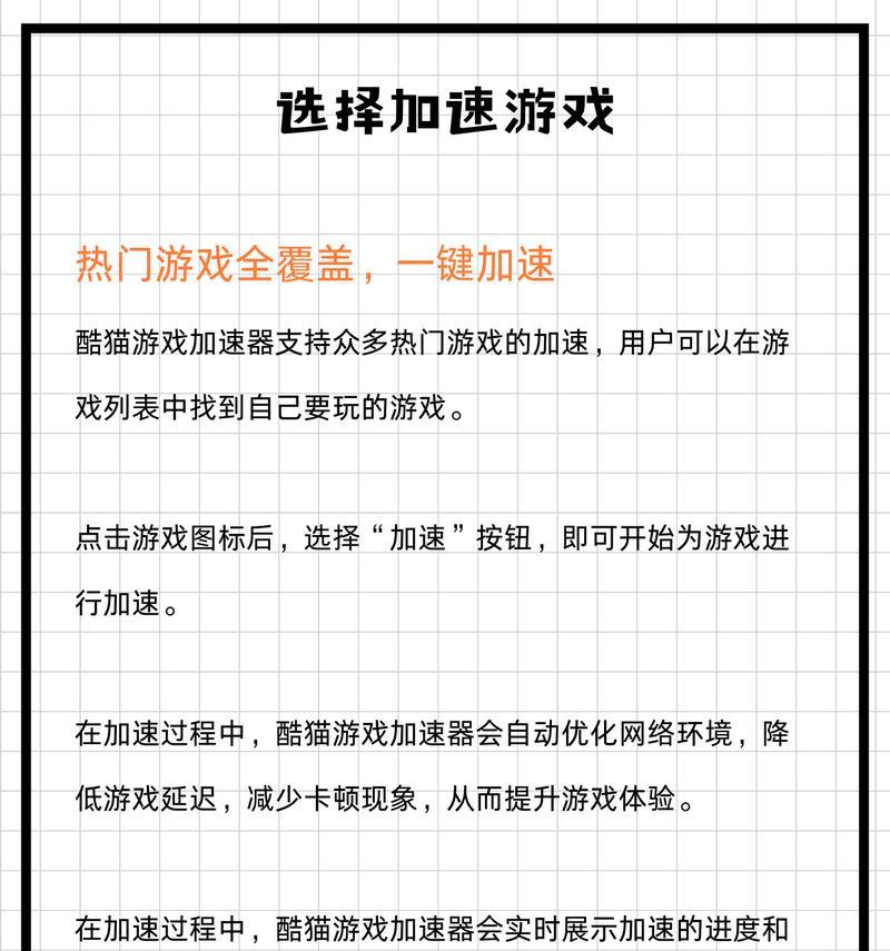 加速器使用方法是什么？使用后游戏体验有何改善？  第3张