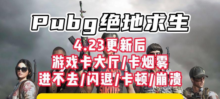 绝地求生中喷子卡的使用技巧是什么？如何有效利用喷子卡？  第1张