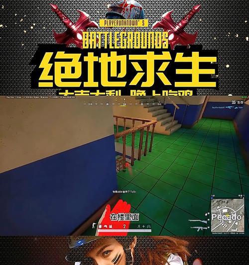 绝地求生中喷子卡的使用技巧是什么？如何有效利用喷子卡？  第2张