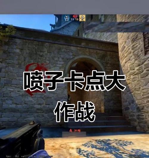 绝地求生中喷子卡的使用技巧是什么？如何有效利用喷子卡？  第3张