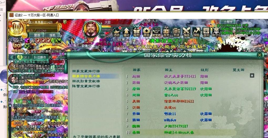 征途游戏是否被曝光过？曝光后如何处理问题？  第3张