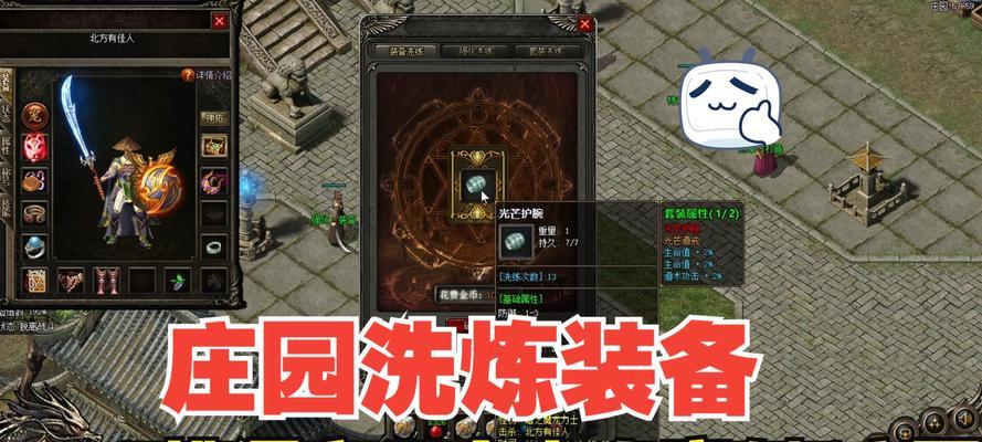 热血传奇游戏装备绑定的正确方法是什么？  第3张