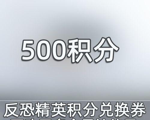 反恐精英Ouline兑换券使用方法是什么？有哪些注意事项？  第1张