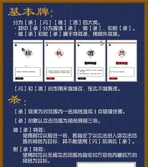 桌游三国杀的制作公司和游戏名称是什么？  第2张