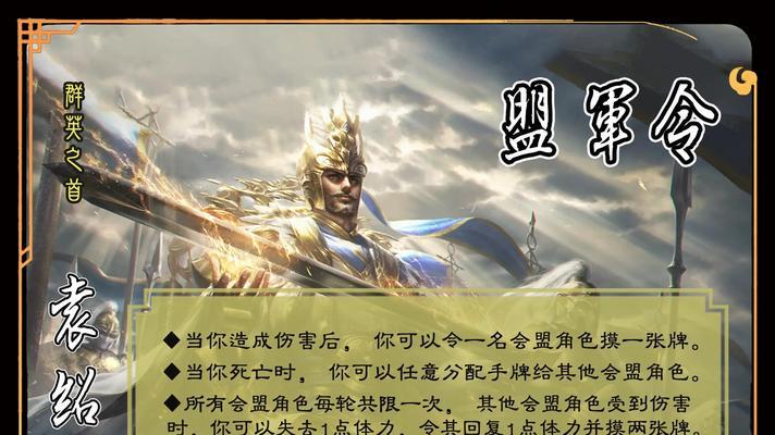 桌游三国杀的制作公司和游戏名称是什么？  第3张