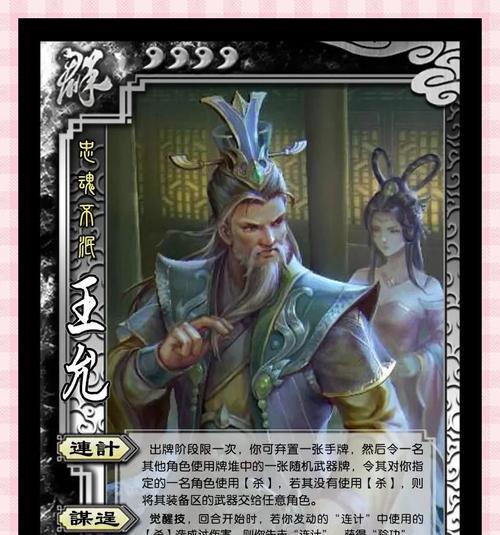 三国杀中马昌的含义是什么？  第3张
