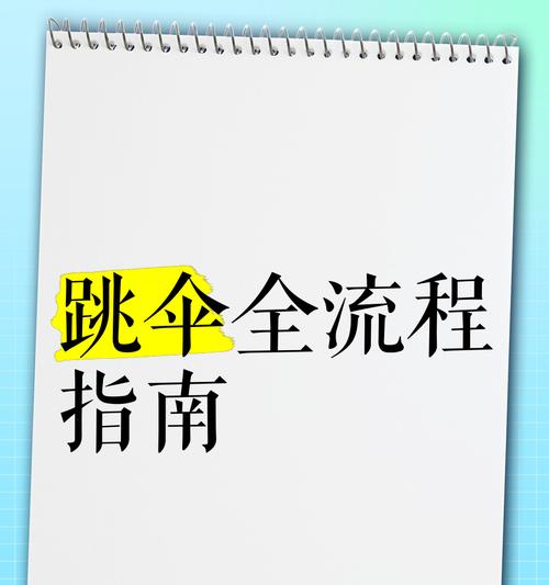 绝地求生快速跳伞技巧是什么？如何在跳伞时占据先机？  第2张