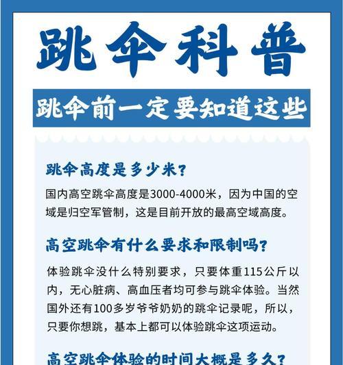 绝地求生快速跳伞技巧是什么？如何在跳伞时占据先机？  第1张