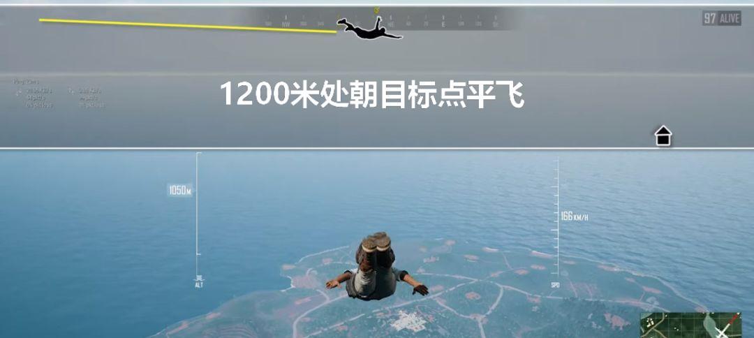 绝地求生快速跳伞技巧是什么？如何在跳伞时占据先机？  第3张