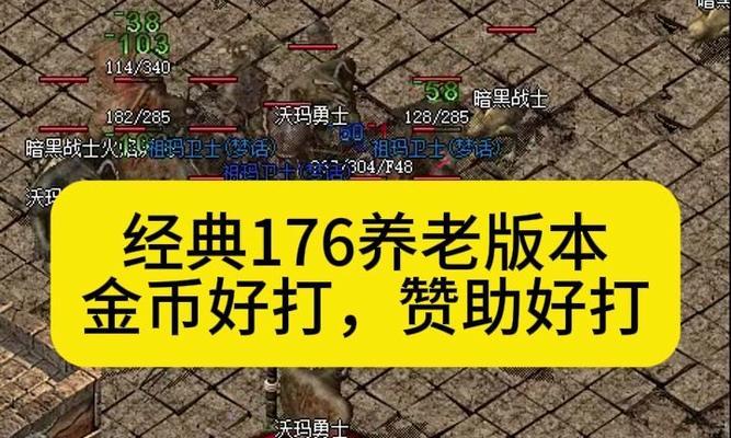 热血传奇游戏元宝获得途径有哪些？  第1张