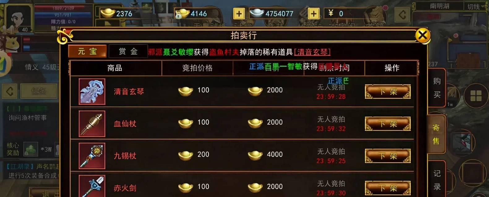 热血传奇游戏元宝获得途径有哪些？  第2张