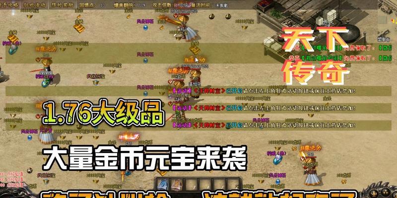 热血传奇游戏元宝获得途径有哪些？  第3张