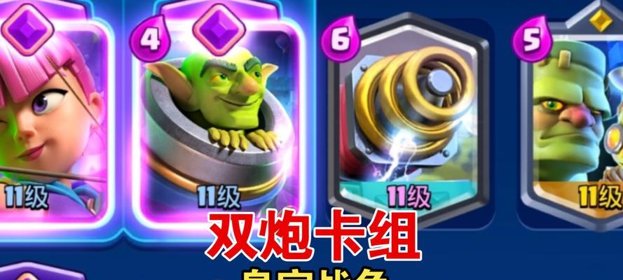炮兵挑战在皇室战争中如何应对？有哪些有效的策略？  第3张