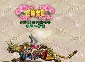 征途游戏中老虎坐骑如何获得？获取条件是什么？  第2张