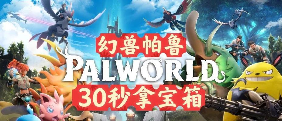 绝地求生宝箱领取方法是什么？如何快速使用宝箱？  第1张