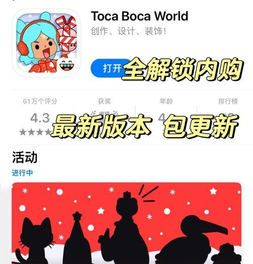 绝地求生下载托卡的方法是什么？托卡下载的具体步骤是什么？  第1张