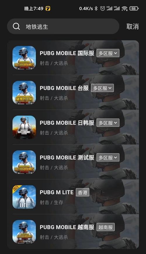 绝地求生下载托卡的方法是什么？托卡下载的具体步骤是什么？  第2张