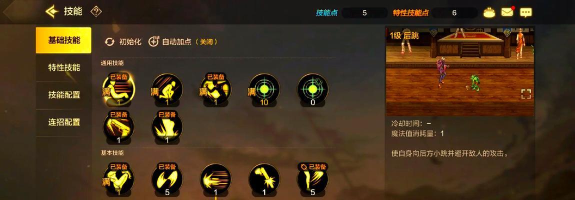 地下城与勇士起源如何与好友进行PK？好友PK的设置方法是什么？  第2张