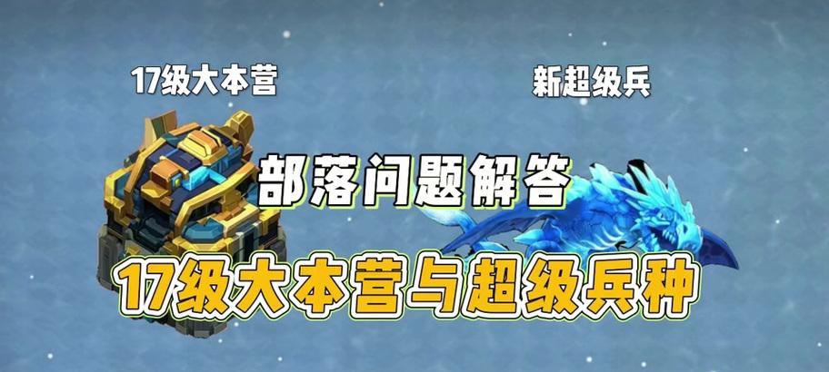 部落冲突中火箭兵的获取方式是什么？  第1张