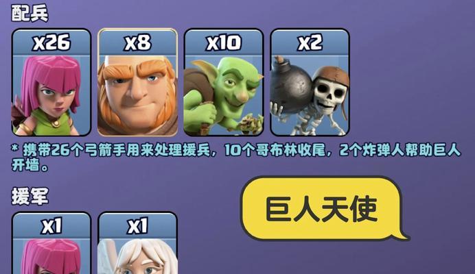 部落冲突中火箭兵的获取方式是什么？  第2张