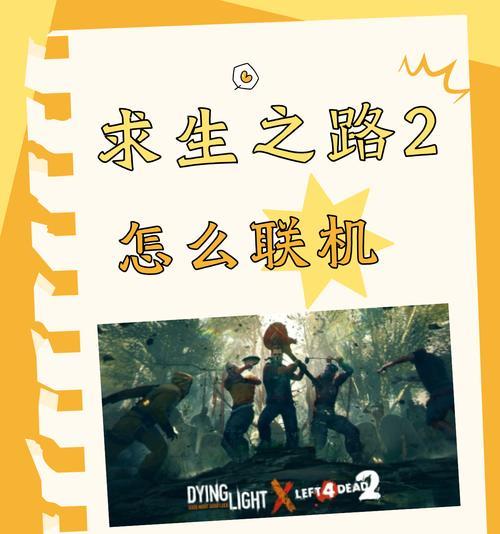 绝地求生二怎么通到第7关？有哪些通关技巧？  第2张