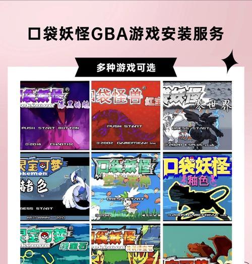 口袋妖怪复刻版如何下载？下载复刻版的官方途径是什么？  第2张