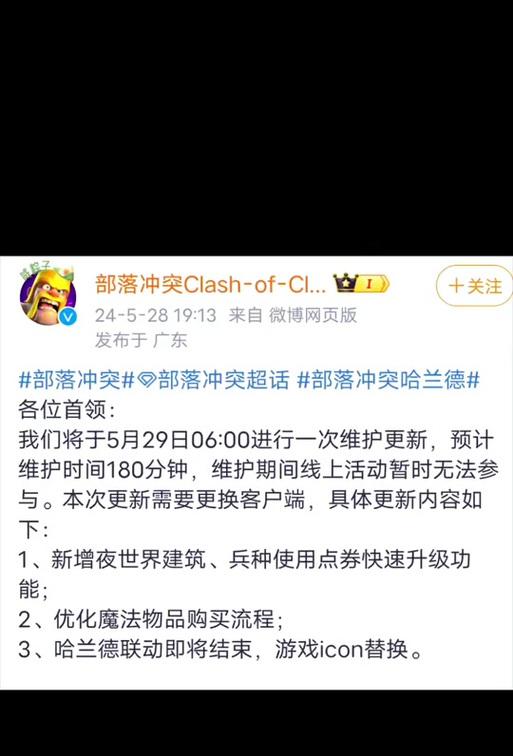 部落冲突点券加速如何使用？点券加速的正确使用方法是什么？  第1张