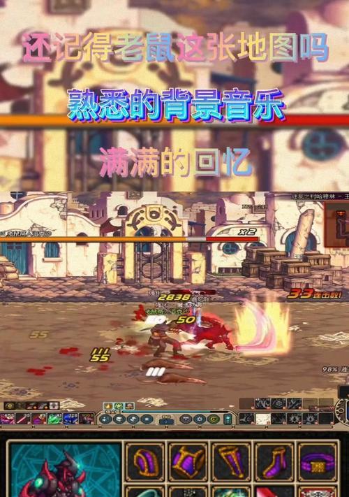 地下城与勇士塔中老鼠的打法是什么？  第1张
