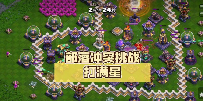 部落冲突满星模板如何获取？满星模板的使用方法是什么？  第2张