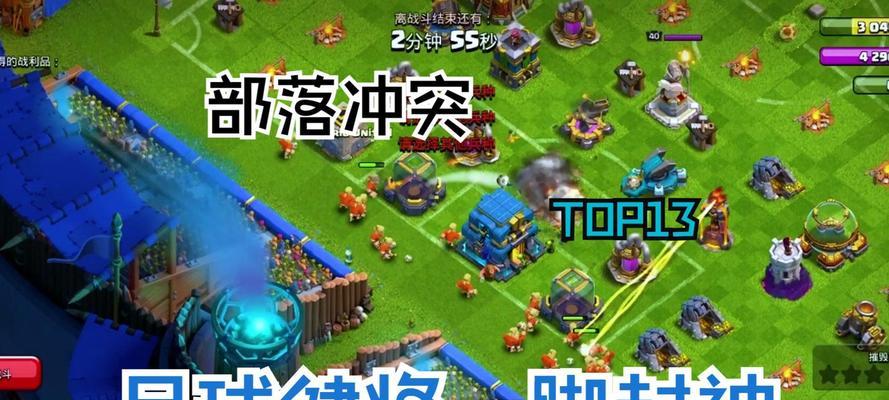 部落冲突中轻松击中足球的技巧是什么？  第3张