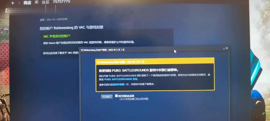 绝地求生活动曝光如何关闭？关闭活动曝光的步骤是什么？  第3张