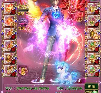 征途二帝王雄心装备的合成方法是什么？合成后有何效果？  第3张