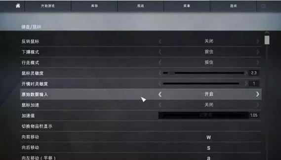 华硕天选鼠标在绝地求生中的设置方法是什么？  第1张