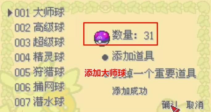 口袋妖怪解放如何修改时间？修改时间有什么影响？  第2张