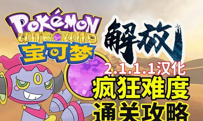 口袋妖怪解放如何修改时间？修改时间有什么影响？  第1张