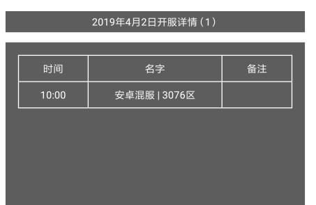 口袋妖怪解放如何修改时间？修改时间有什么影响？  第3张