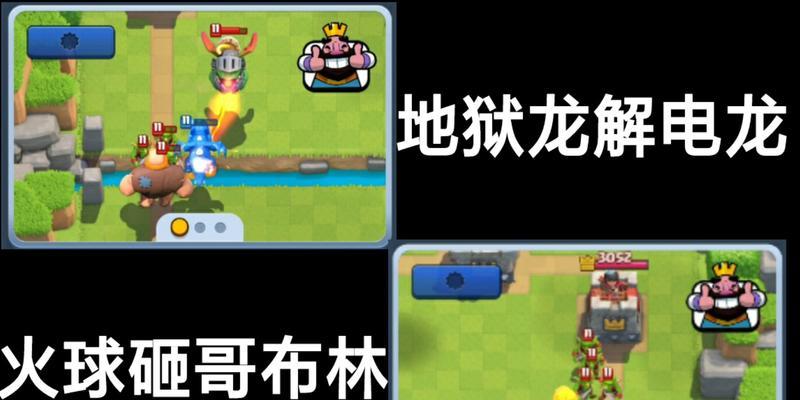 皇室战争地狱龙解锁条件是什么？  第3张