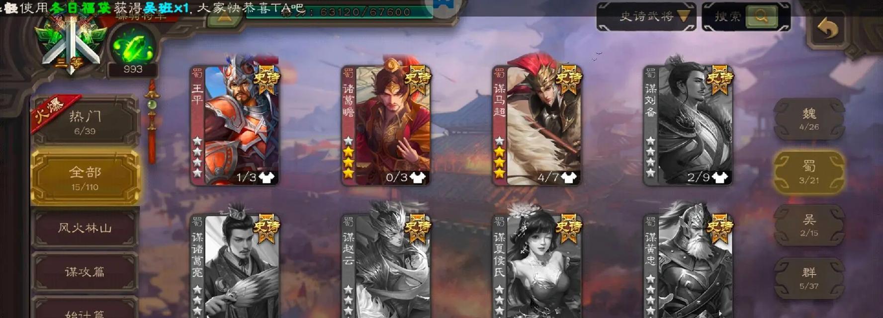 三国杀骠骑背景音乐有何特色？背景音乐对游戏体验有何影响？  第1张