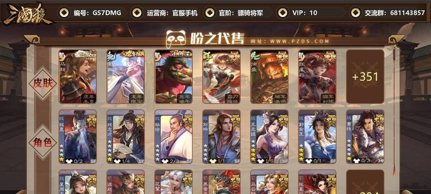 三国杀骠骑背景音乐有何特色？背景音乐对游戏体验有何影响？  第3张