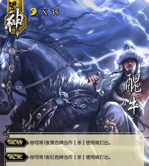 三国杀巨兽的名字是什么？如何在游戏中识别？  第1张