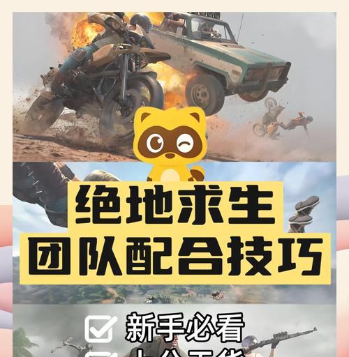 绝地求生添加好友的方法是什么？如何在游戏中添加好友？  第1张